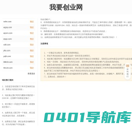 我要创业网
