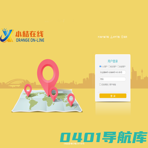 小桔在线