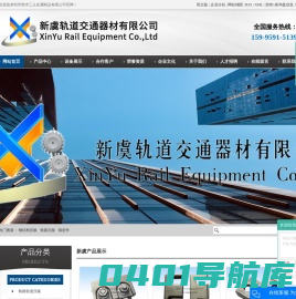 钢结构压板_铁路压板_锻造件-苏州新虞轨道交通器材有限公司