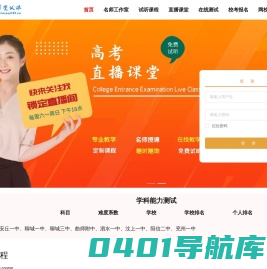泰学堂在线