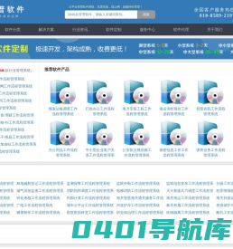 工作流程管理系统_工作进度管控软件_工作审批流程平台_企业工作流程管理软件