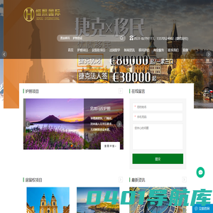 专注欧洲移民，恒熙国际移民留学——移民中介，移民公司
