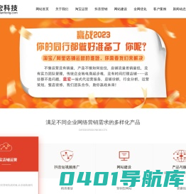 德州网站优化-网络公司-制作-德州蓝宏网络科技有限公司
