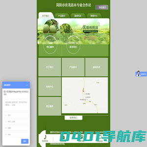 简阳市农茂苗木专业合作社