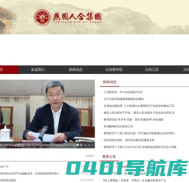 微本培元-燕园人合集团-元培工匠职教院-元培工匠专家谷-滴信培元-北京微本培元文化发展有限公司