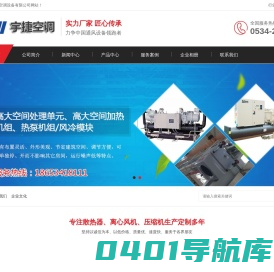 HTF消防排烟风机,HTF-I消防排烟风机,HTF-II消防排烟风机,高温消防排烟风机,HTFC消防排烟风机箱,消防排烟离心风机箱-山东宇捷空调设备有限公司