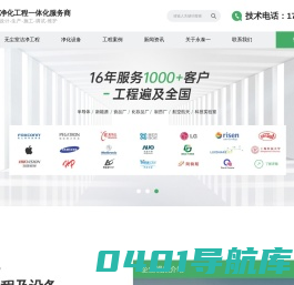 无尘室洁净工程-洁净设备-FFU过滤器机组-洁净棚-净化设备厂家-苏州永泰一