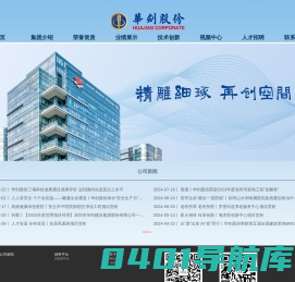 华剑股份