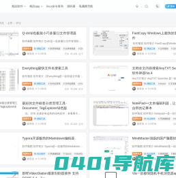 私藏阁-极客猿的精品资源分享站
