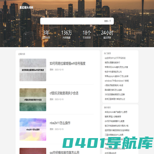 黑鲨教程网