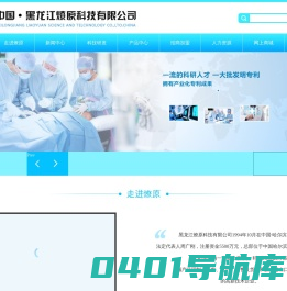 黑龙江燎原科技有限公司