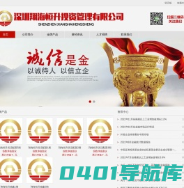 深圳翔海恒升投资管理有限公司