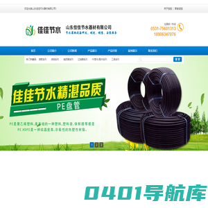 厂家_滴灌带|水肥一体机|滴灌设备|喷灌|微喷带-山东佳佳节水器材有限公司