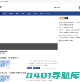 兔小花 -