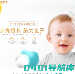 [点点橙早教盒官网]宝宝早教-家庭早教-幼儿玩具-婴幼儿早教课程