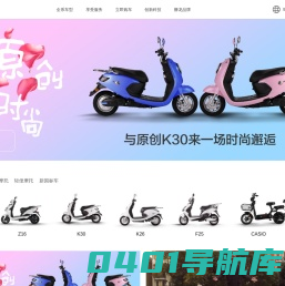 首页- 浙江狮龙电动车有限公司