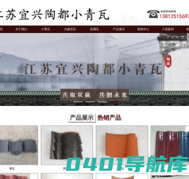青瓦-仿古瓦-小青瓦-古建瓦厂家-宜兴市陶都古建筑陶瓷厂有限公司
