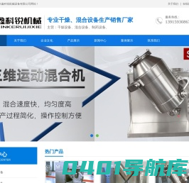 南京鑫科锐机械设备有限公司