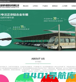 北京铝合金停车棚厂家|汽车停车棚定做|北京露台阳台雨棚定做|户外遮阳棚厂家|阳光房遮阳棚批发-