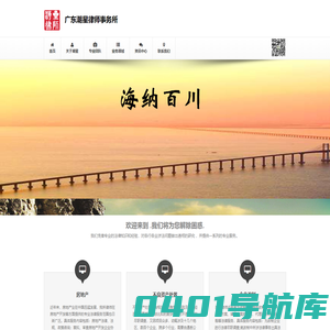 广东潮星律师事务所