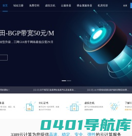 3389云计算-香港云服务器-香港vps及物理主机服务商！