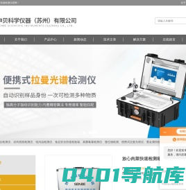 食品安全快速检验箱-吊白块检测仪-食用油品质快速检测仪-苏州申贝