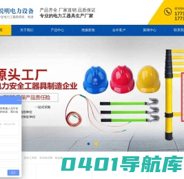 绝缘胶垫厂家，绝缘胶板厂家，安全工具柜厂家-河北悦明电力设备科技有限公司