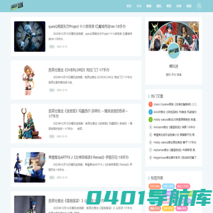 模玩迷-模型玩具·动漫·ACG