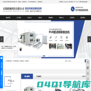 PUR热熔胶复合机_油胶复合机_水胶复合机-无锡创得信机械科技有限公司