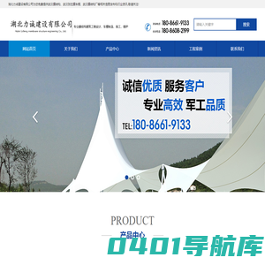 武汉膜结构_武汉膜结构停车棚_武汉膜结构公司-湖北力诚建设有限公司