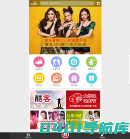 亿启酷动 - 全球首创美女造星平台
