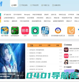 手机游戏软件免费下载-热门手游应用大全-FM4399游戏下载站