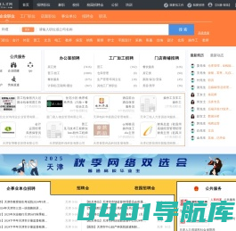 东丽人才网_东丽招聘网_求职招聘就上东丽人才网donglirc.com