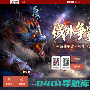 光宇游戏 - 官方首页