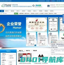 深耕诊断试剂原料研发创新，全方位助力科学研究事业 - 西宝生物科技（上海）股份有限公司
