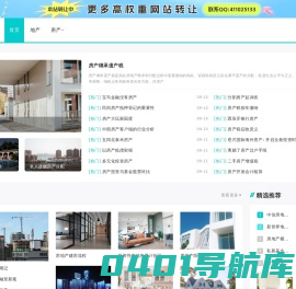 财富置业--您身边的专业地产服务商