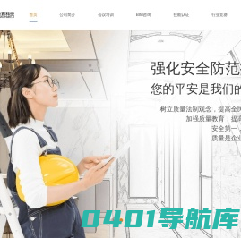 首页-浙江筑才教育科技有限公司