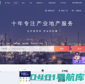 厂房在线-十年专注产业地产服务