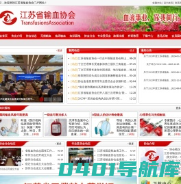 江苏省输血协会 - Powered by Stpass