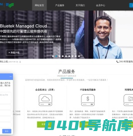 华胜蓝泰科技