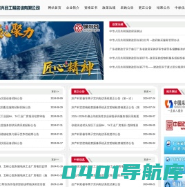 广东隆兴合工程咨询有限公司