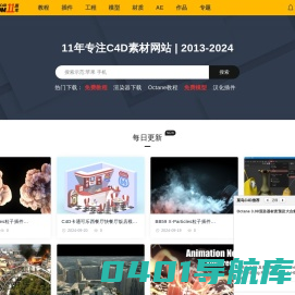 second-rate C4D- xinhua love listening