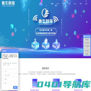 杭州网站建设_杭州做网站_网站设计制作_SEO网络推广公司【驰牛科技】