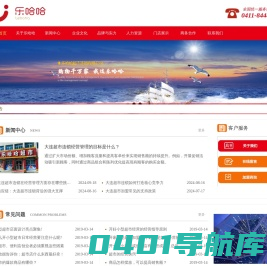 大连乐哈哈超市连锁有限公司-乐哈哈超市,大连超市加盟,大连超市连锁,大连超市