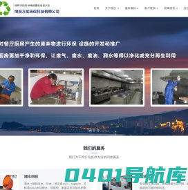 万能环保科技，四川废油回收，四川隔油池清理，四川潲水回收，四川地沟油回收
