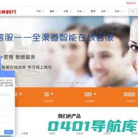 讯美-云通信 | 呼叫中心系统搭建 | 运维|方案 十五年行业服务经验