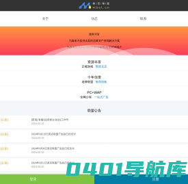 动力联盟 - 专注富媒体广告和手机移动端wap广告联盟平台