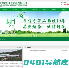 东莞市立汇化工贸易有限公司-东莞二丙二醇甲醚DPM-东莞甲基吡咯烷酮-异佛尔酮783