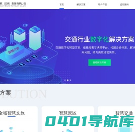 中智尚联(北京)科技有限公司