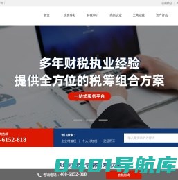 泽远（北京）财务咨询有限公司